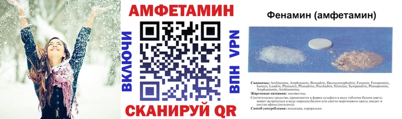 Amphetamine Розовый Звенигово