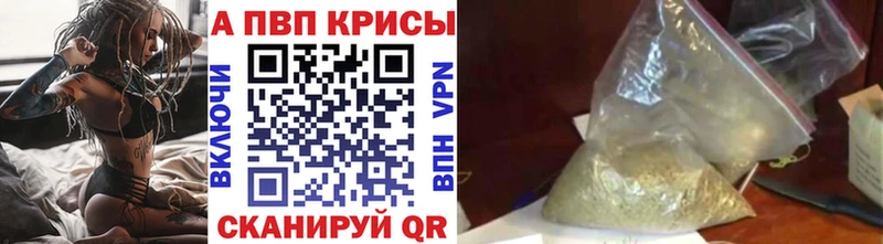 Alpha PVP СК  Звенигово 