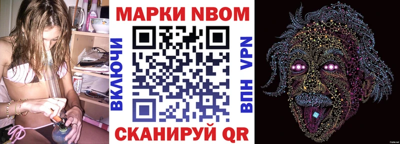Марки N-bome 1,8мг  Звенигово 