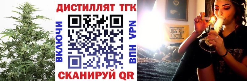 ТГК вейп с тгк Звенигово
